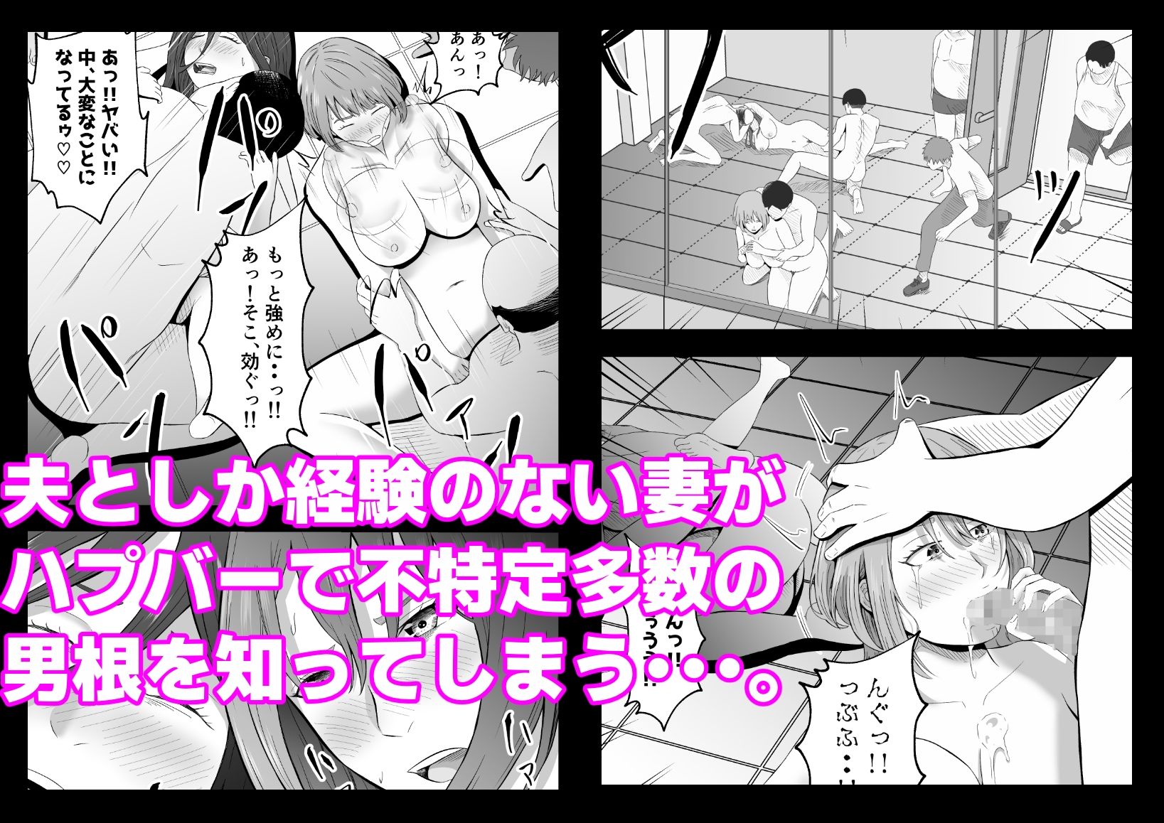 サンプル画像6:今夜、俺の妻がハプバーで・・。(てぃが。) [d_648559]