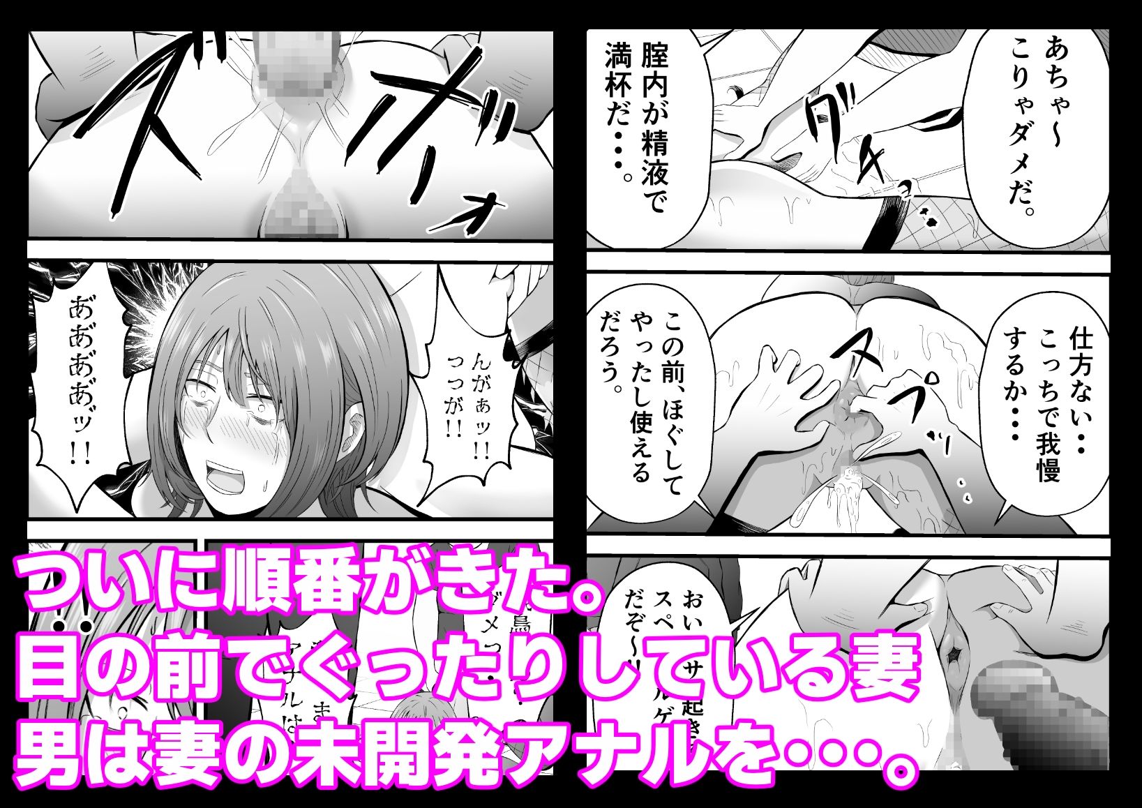 今夜、俺の妻がハプバーで・・。 画像9