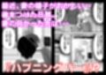 今夜、俺の妻がハプバーで・・。