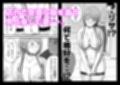 今夜、俺の妻がハプバーで・・。