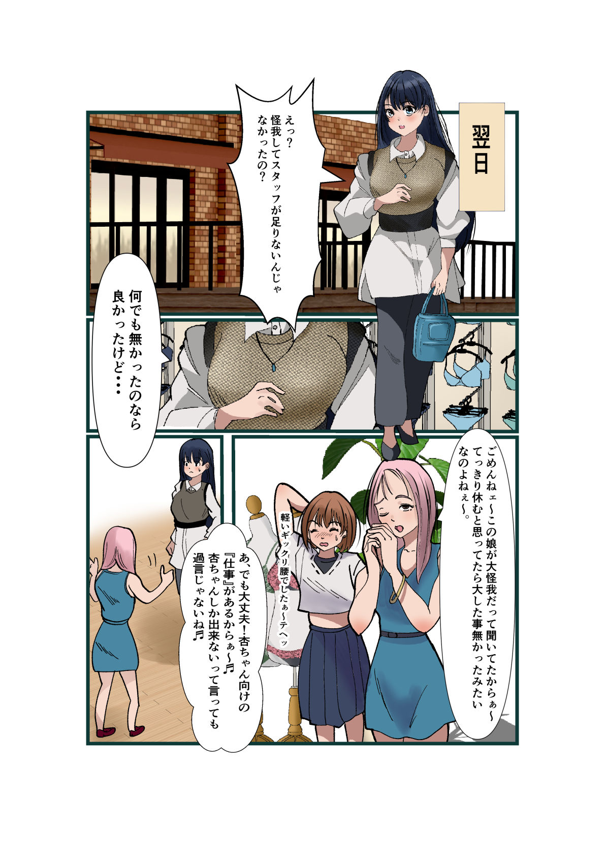 サンプル画像4:杏ちゃんで遊ぼう！(杏の唄) [d_648561]