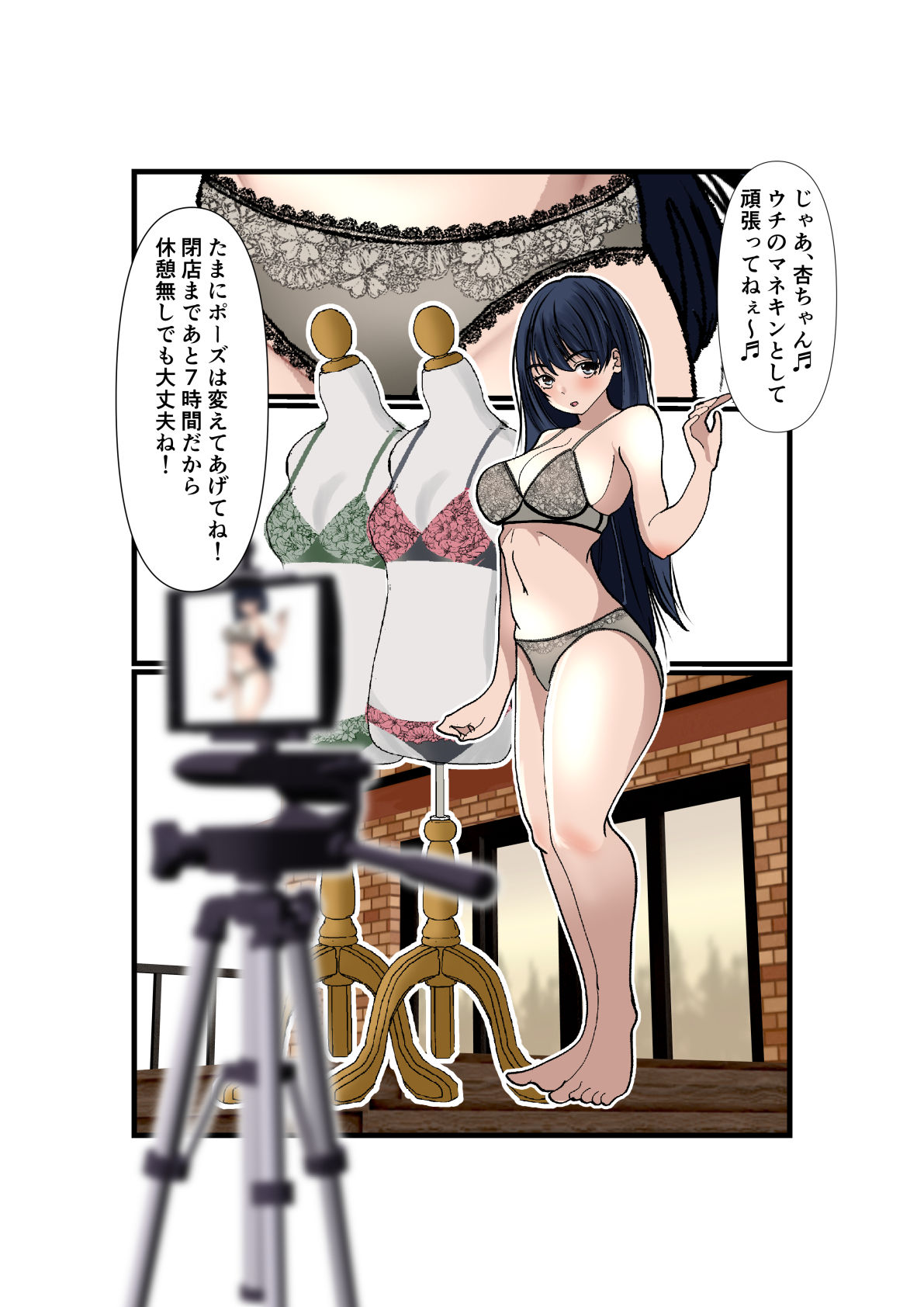 サンプル画像5:杏ちゃんで遊ぼう！(杏の唄) [d_648561]