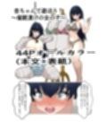 杏ちゃんで遊ぼう！
