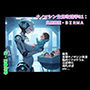 ナノマシン生体改造学01:出産機械・BIRMA