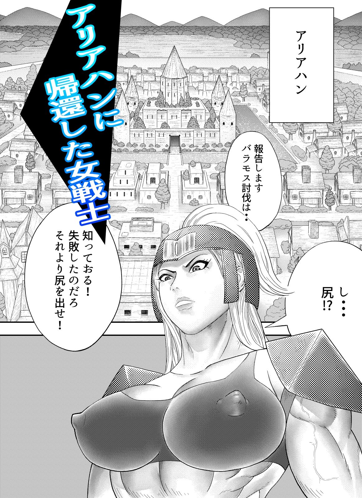 エロクエ女戦士vol.11 画像1