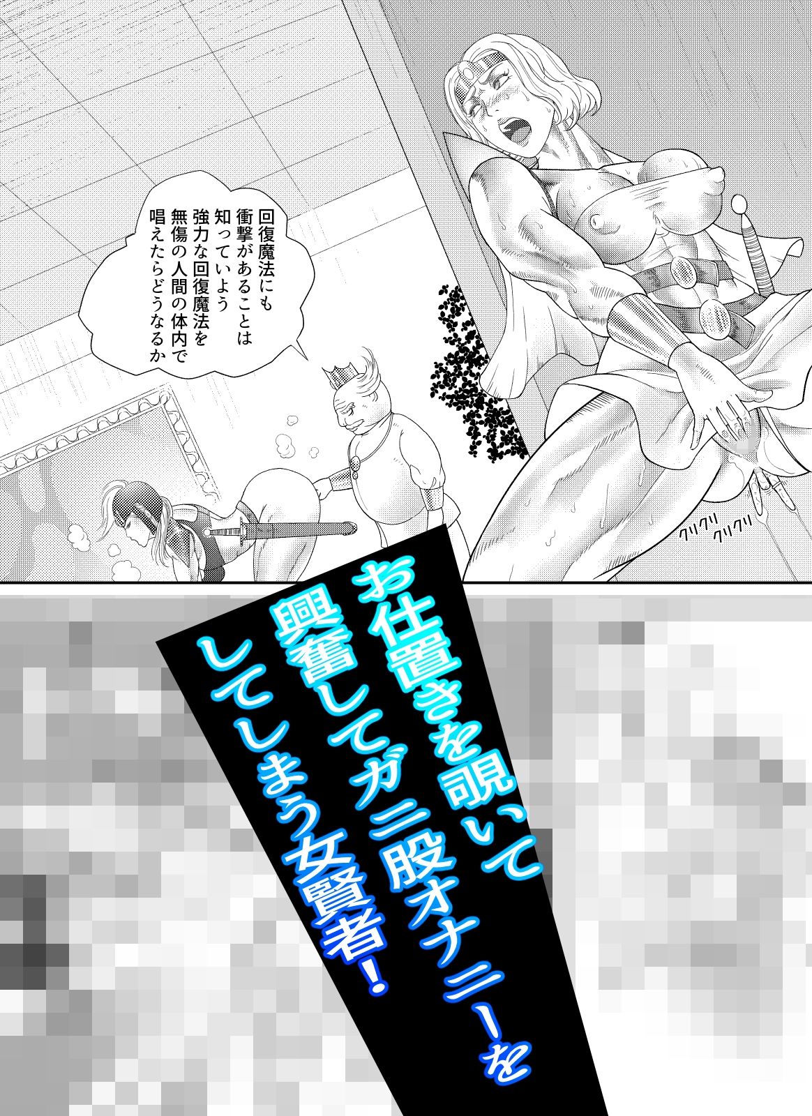 サンプル画像4:エロクエ女戦士vol.11(ぱにめだ) [d_648583]