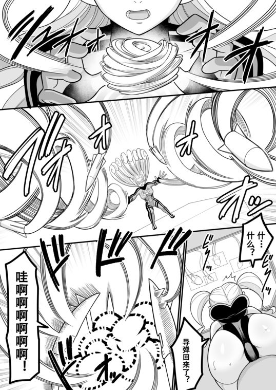 サンプル画像3:下次我？？不会？的！！(Sankaku Atama) [d_648590]