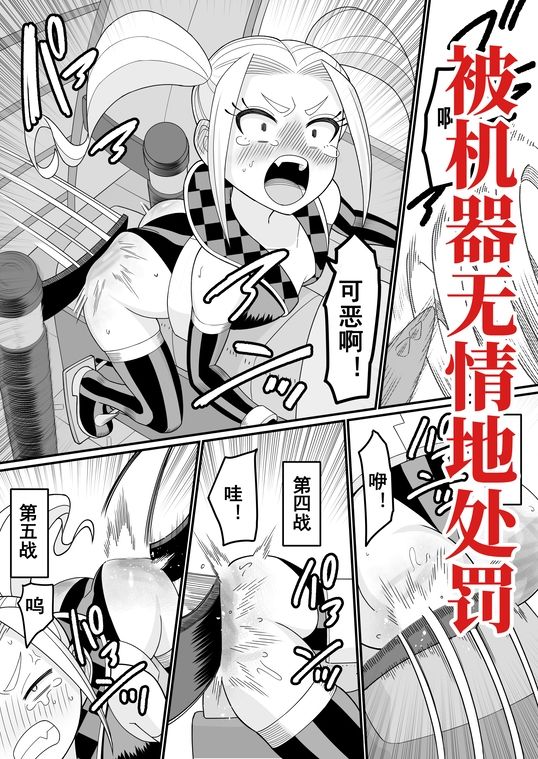下次我？？不会？的！！ 画像8
