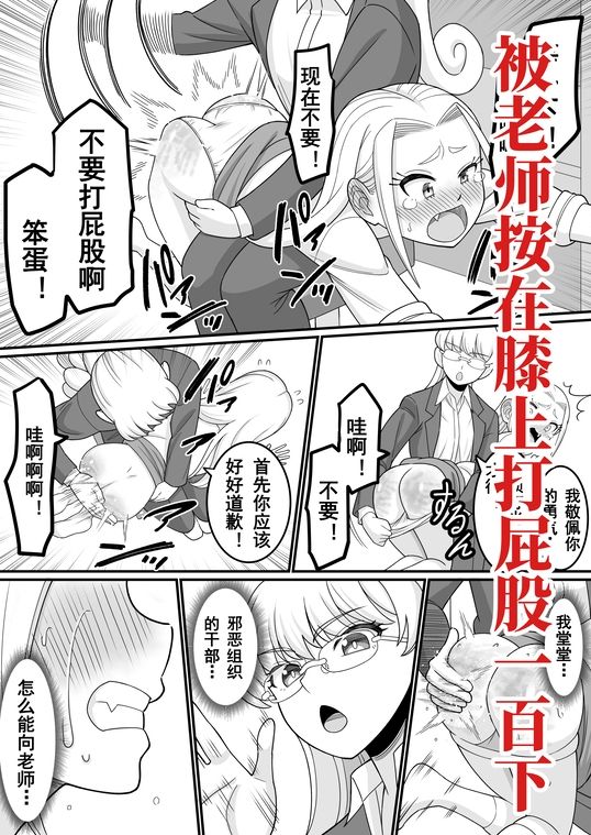 下次我？？不会？的！！ 画像9