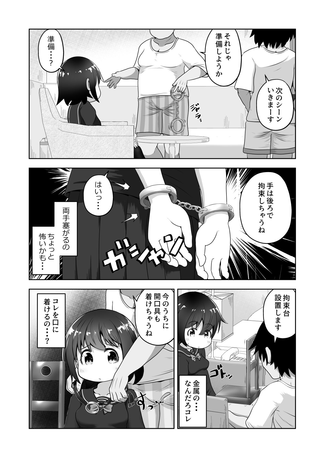 サンプル画像4:お金に困った女の子がAV撮影に応募したら喉奥責め作品だったお話(えちえち大福) [d_648598]