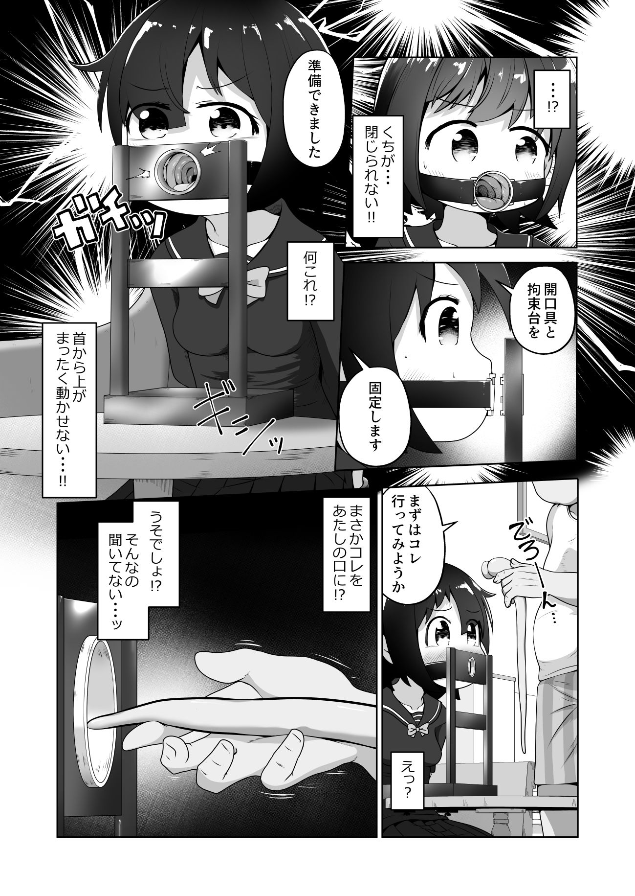 お金に困った女の子がAV撮影に応募したら喉奥責め作品だったお話 画像5