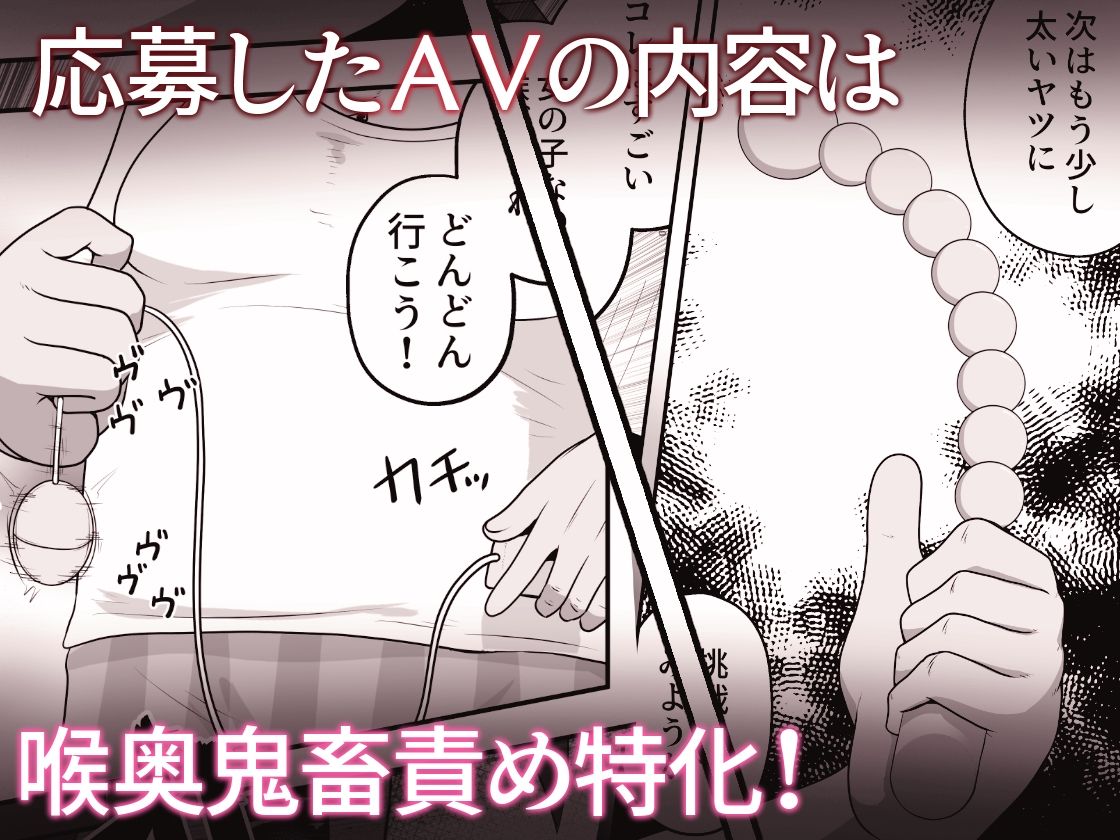 サンプル画像6:お金に困った女の子がAV撮影に応募したら喉奥責め作品だったお話(えちえち大福) [d_648598]