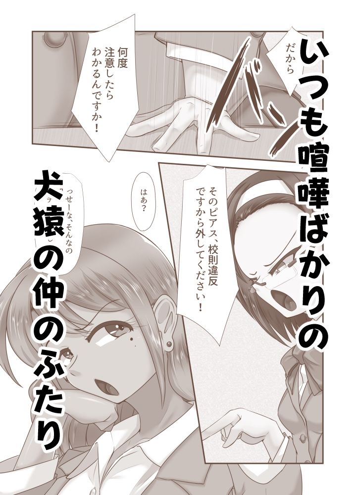 サンプル画像1:なぐさめ(アシガルカッコカリ) [d_648599]