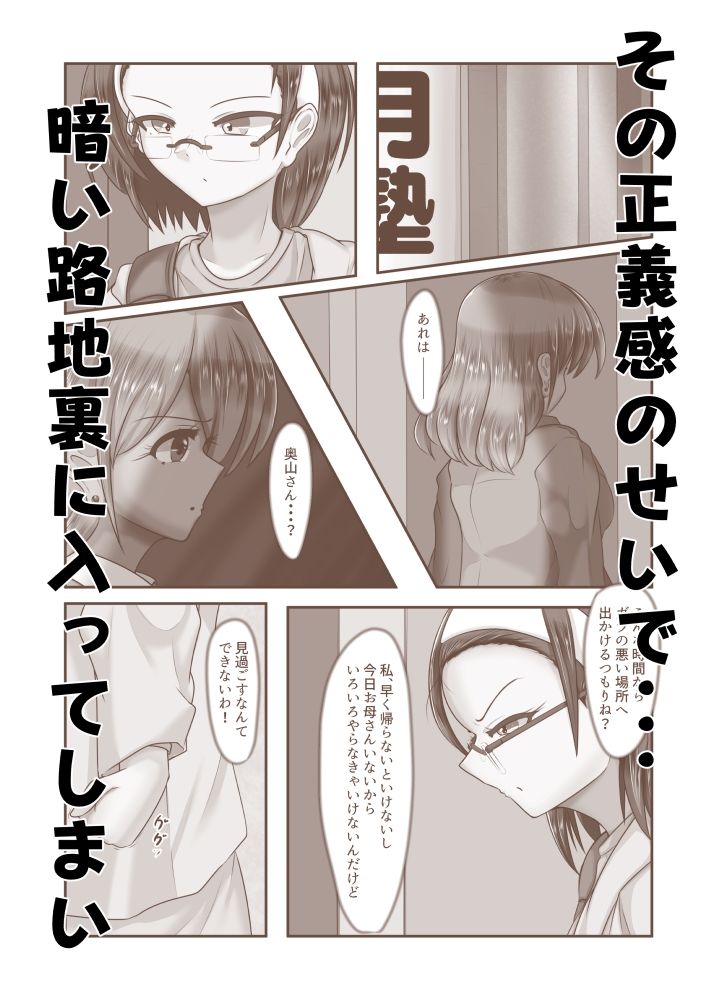 サンプル画像2:なぐさめ(アシガルカッコカリ) [d_648599]