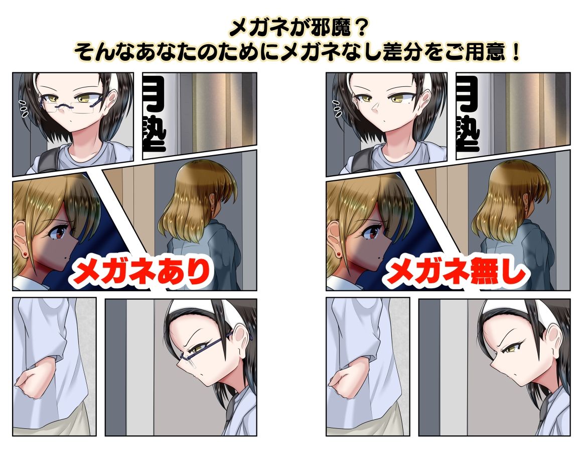 サンプル画像5:なぐさめ(アシガルカッコカリ) [d_648599]