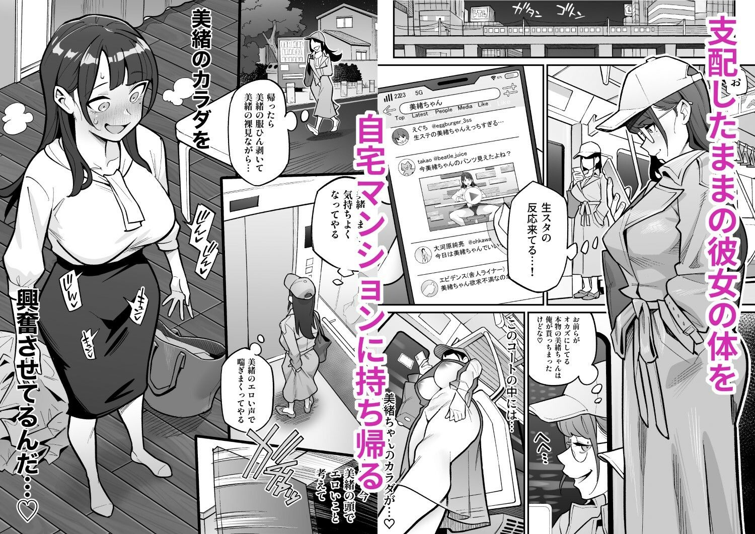 サンプル画像4:局アナのあの子を乗っ取った俺 〜画面の向こうにあった極上ボディを好き放題する話〜(憑依ラヴァー) [d_648600]