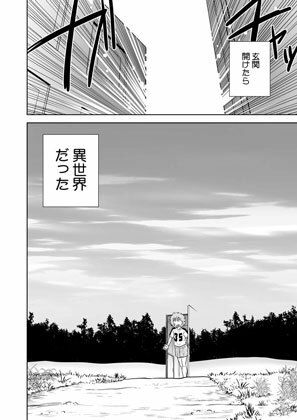 ごきんじょのもんすたあEX2_2