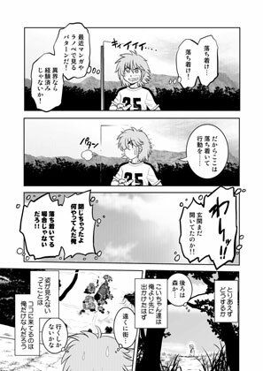 ごきんじょのもんすたあEX2_3