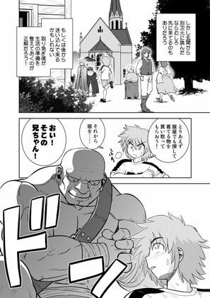 ごきんじょのもんすたあEX2_4