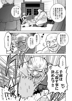 ごきんじょのもんすたあEX2_5