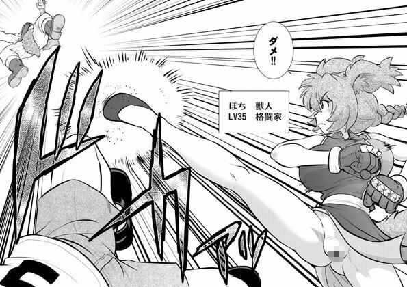 ごきんじょのもんすたあEX2_6