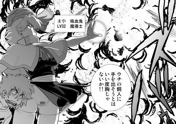 ごきんじょのもんすたあEX2_7