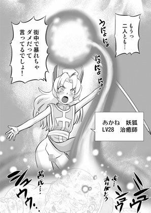 ごきんじょのもんすたあEX2_8