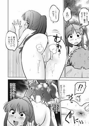 ごきんじょのもんすたあEX2_10