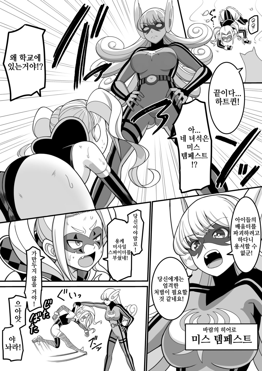 サンプル画像4:？？？？ ？？ ？？！！！(Sankaku Atama) [d_648616]