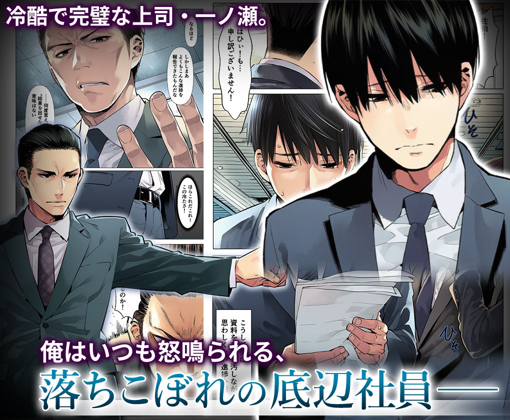 サンプル画像1:仕事じゃ勝てない上司の妻が、落ちこぼれ部下の俺に寝取られ生中出し懇願してくる女になるまで。(マカロン) [d_648621]