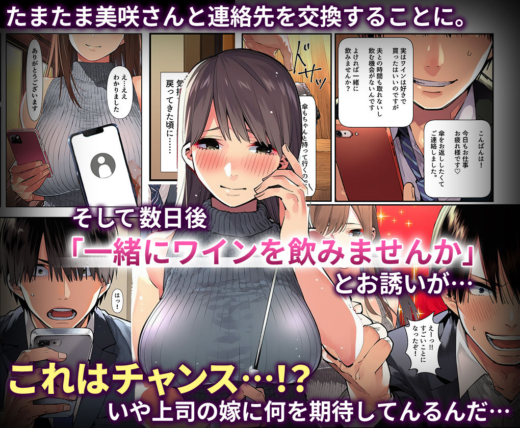 仕事じゃ勝てない上司の妻が、落ちこぼれ部下の俺に寝取られ生中出し懇願してくる女になるまで。 画像3