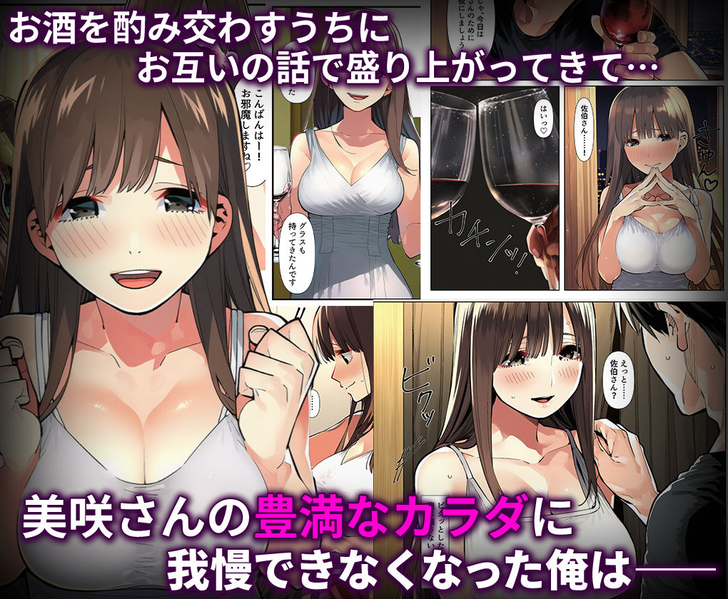 サンプル画像4:仕事じゃ勝てない上司の妻が、落ちこぼれ部下の俺に寝取られ生中出し懇願してくる女になるまで。(マカロン) [d_648621]