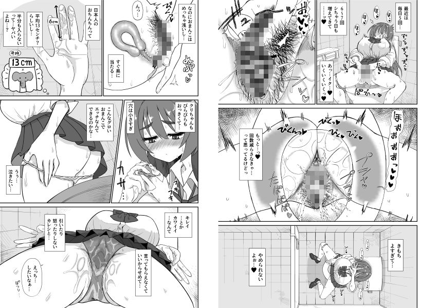 爆乳デカクリに育ったオナ狂JKのミニ膣穴に短小とウワサの教師チンポはシンデレラフィットするか？ 画像2