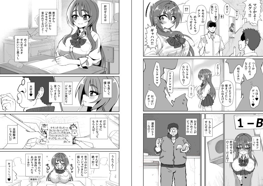 爆乳デカクリに育ったオナ狂JKのミニ膣穴に短小とウワサの教師チンポはシンデレラフィットするか？ 画像3