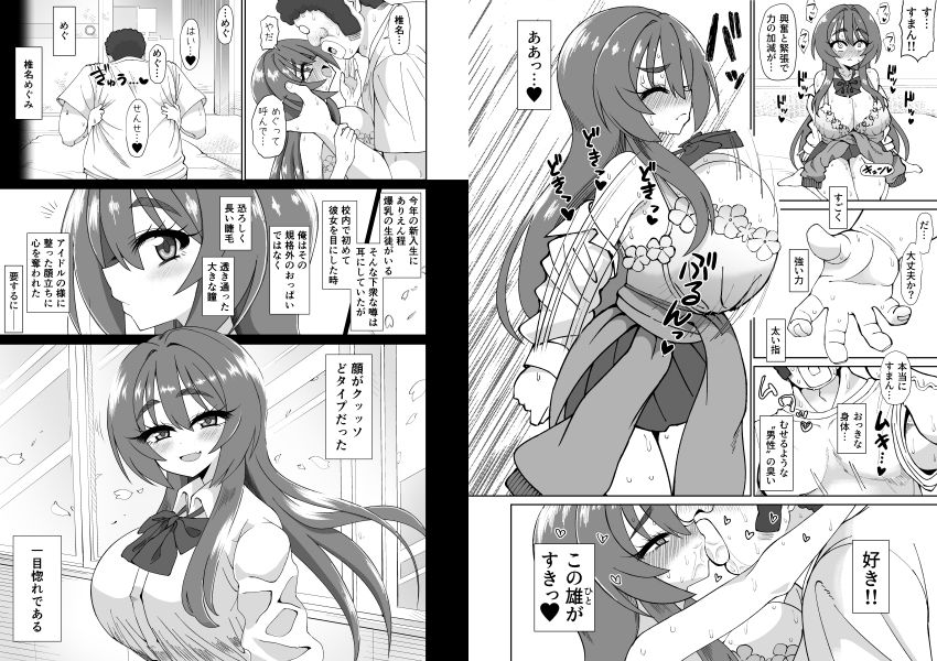 爆乳デカクリに育ったオナ狂JKのミニ膣穴に短小とウワサの教師チンポはシンデレラフィットするか？ 画像8