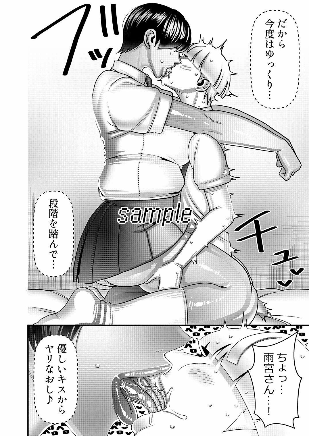 性欲強めのJKちゃん3 画像2