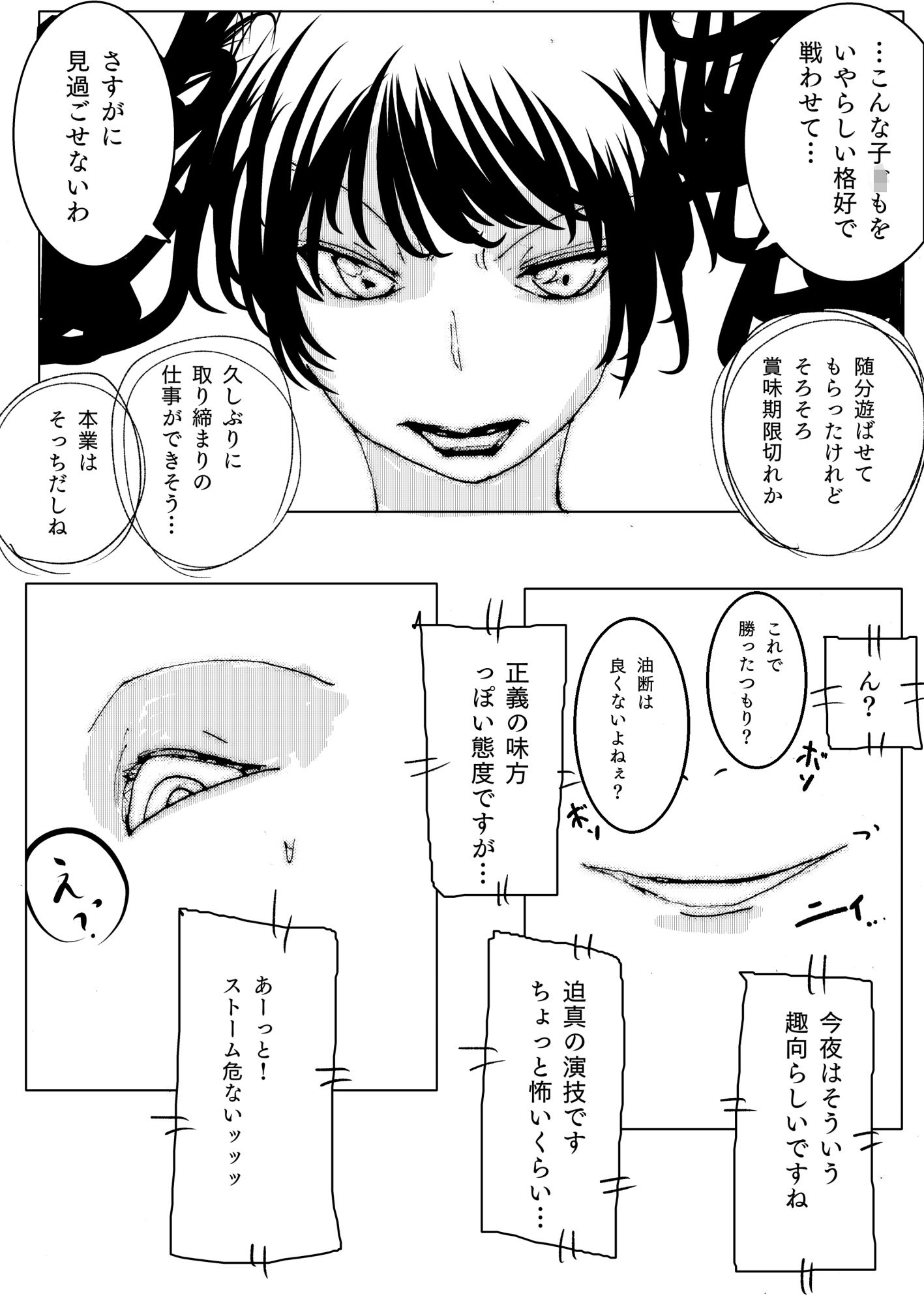 美少女戦士敗北アクメ  〜マゾに堕ちたスーパーヒロイン〜_9