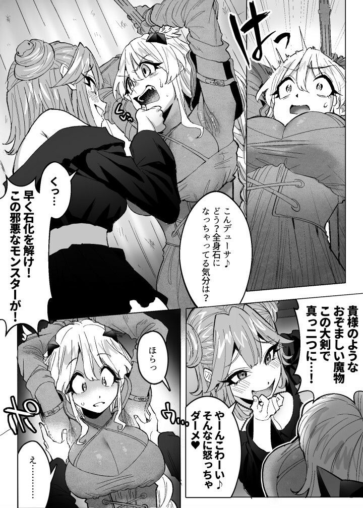 メデューサくすぐり配信〜3人の冒険者ちゃん、死ぬほどくすぐってみた！〜 画像2
