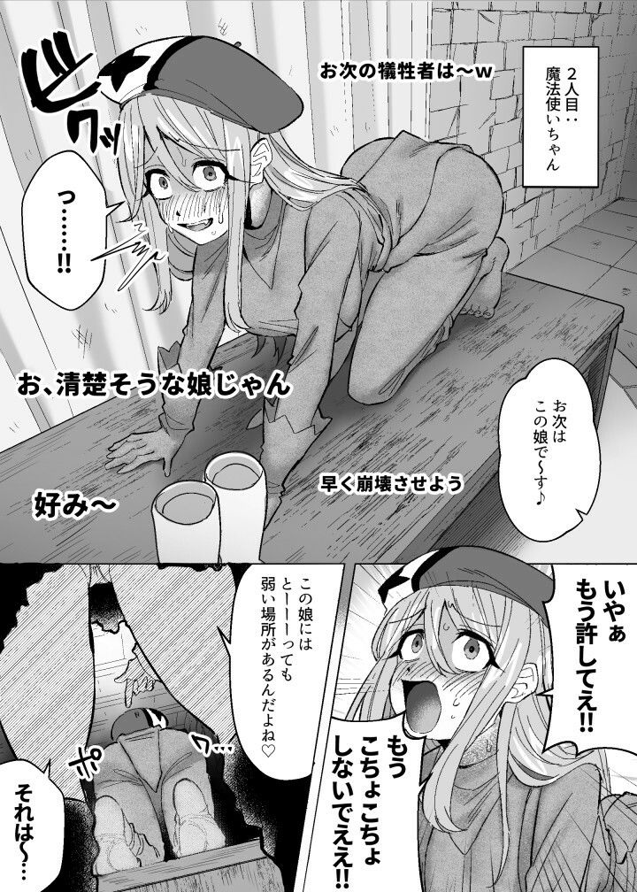 メデューサくすぐり配信〜3人の冒険者ちゃん、死ぬほどくすぐってみた！〜 画像4