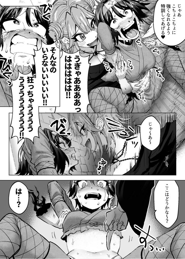 メデューサくすぐり配信〜3人の冒険者ちゃん、死ぬほどくすぐってみた！〜 画像7