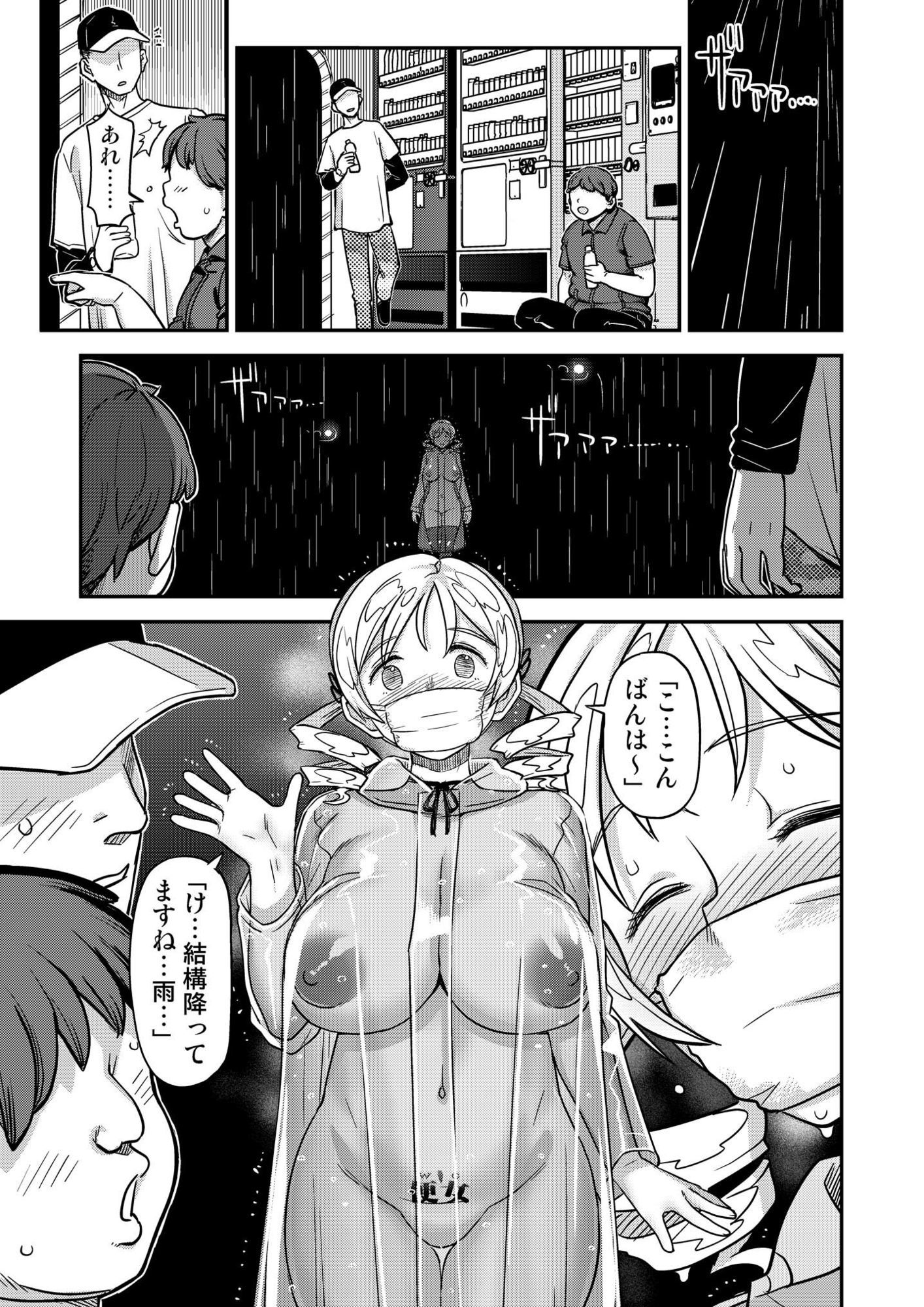 露出痴姦マスカキ便女 画像3