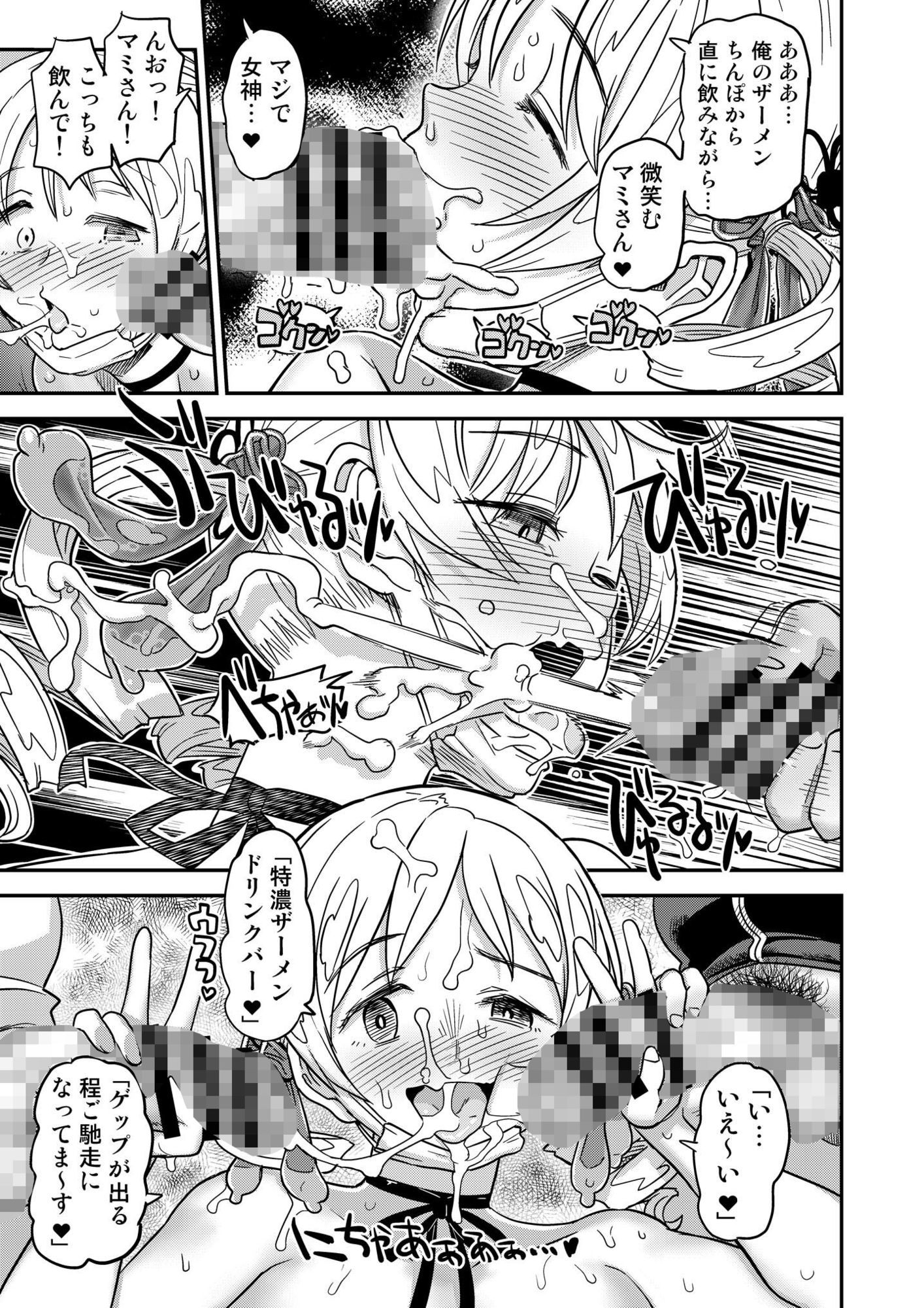 露出痴姦マスカキ便女 画像6