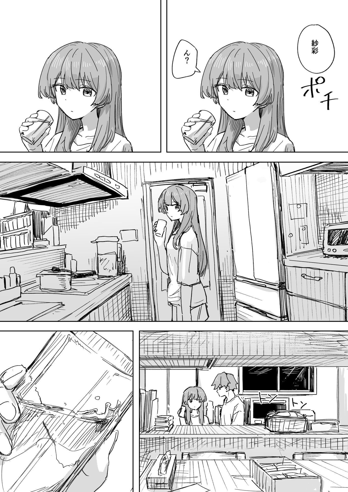 サンプル画像2:【時間停止】人間操作リモコン3【若返り】(角煮煮) [d_648674]