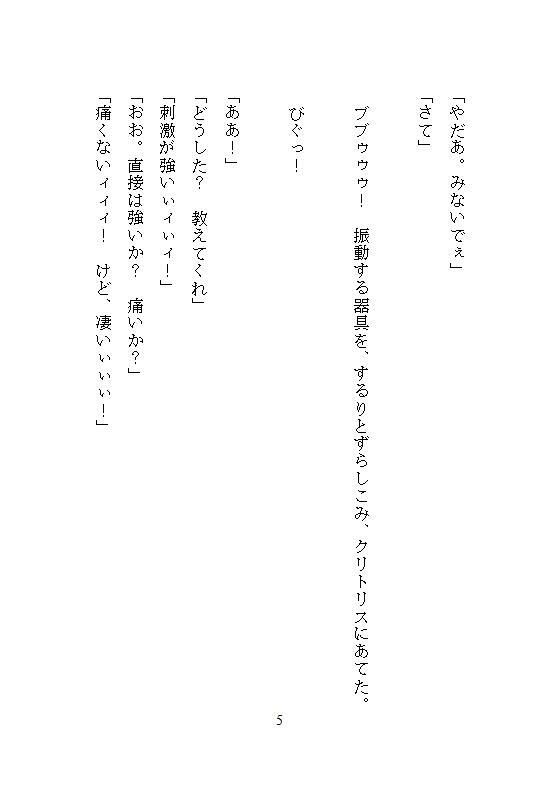 性拷問器具を作るイケメン武器屋に拾われた男爵令嬢、毎夜ごとの地下室で連続絶頂を繰り返し快楽に堕ち壊されていく 無料画像1