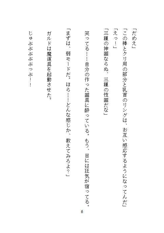 性拷問器具を作るイケメン武器屋に拾われた男爵令嬢、毎夜ごとの地下室で連続絶頂を繰り返し快楽に堕ち壊されていく 無料画像2