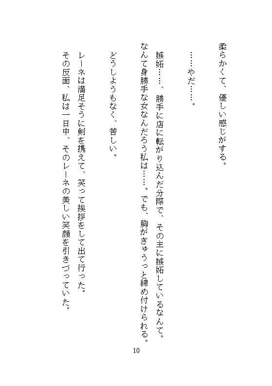 性拷問器具を作るイケメン武器屋に拾われた男爵令嬢、毎夜ごとの地下室で連続絶頂を繰り返し快楽に堕ち壊されていく 無料画像6