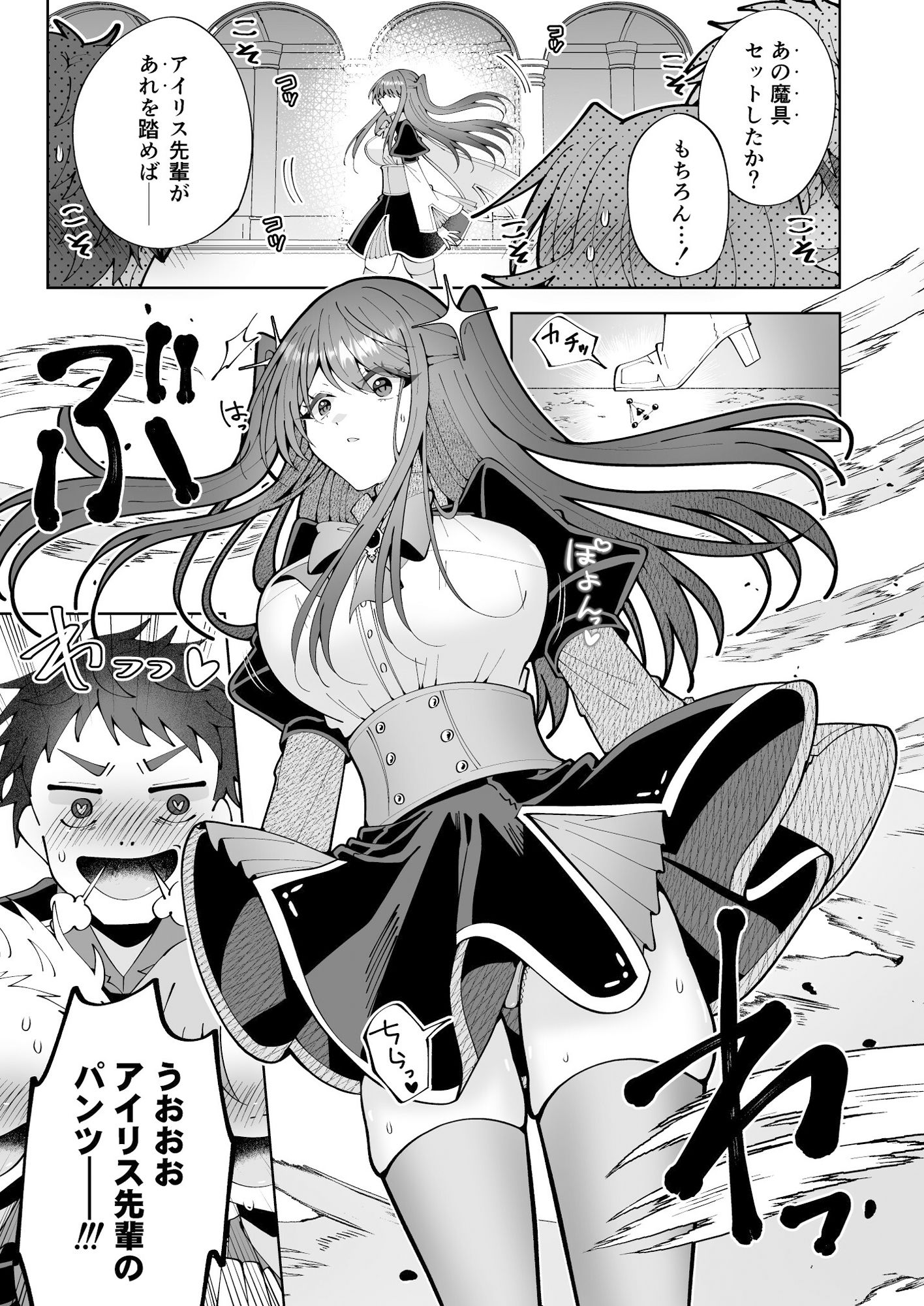 サンプル画像2:学園最強って言っても魔法が使えなきゃただの女だろ(P＆I) [d_648690]