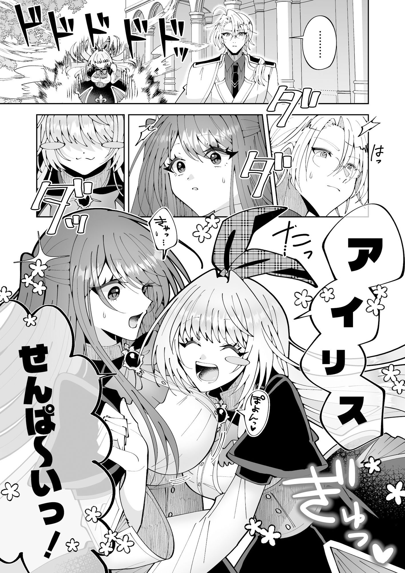 サンプル画像5:学園最強って言っても魔法が使えなきゃただの女だろ(P＆I) [d_648690]