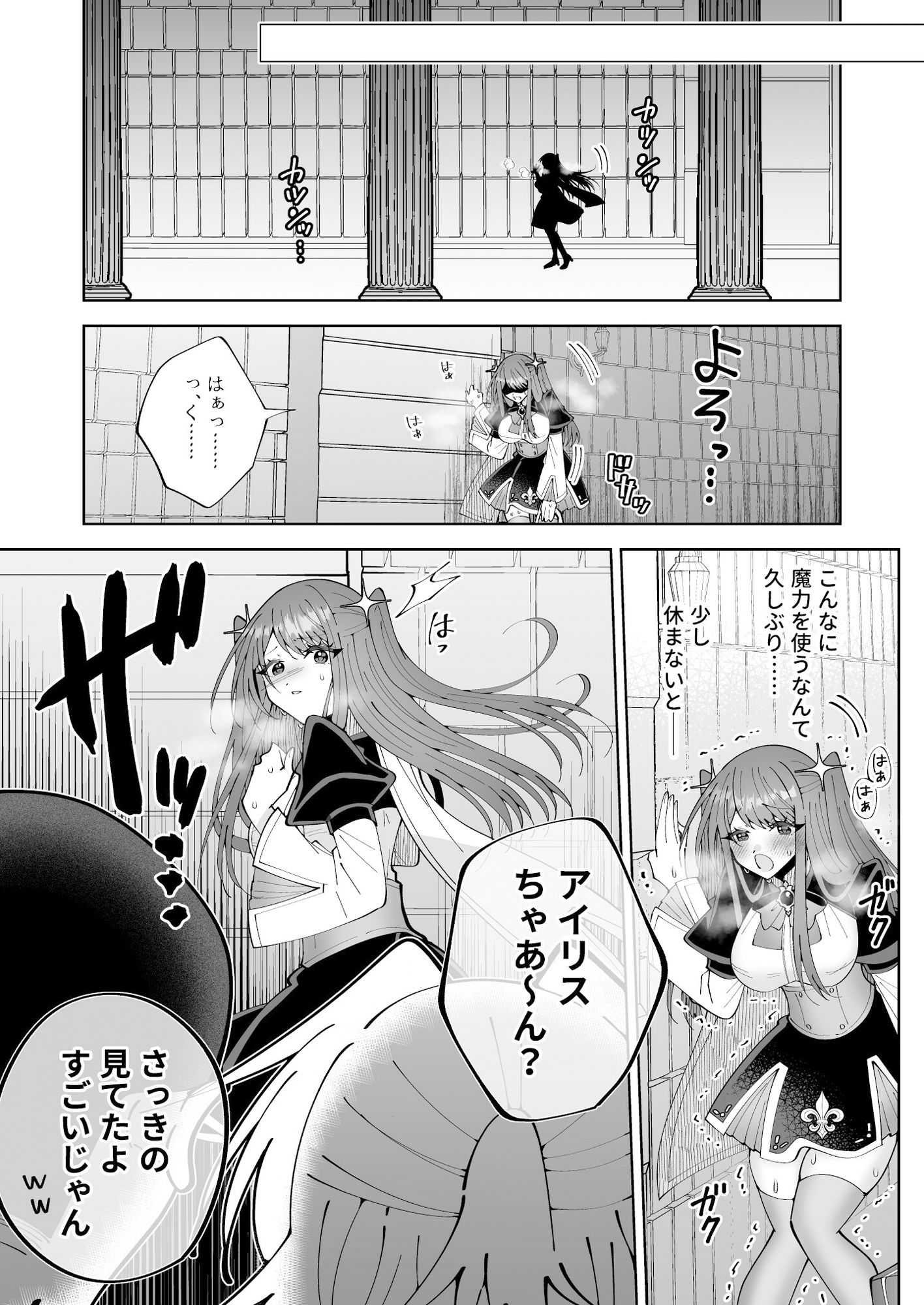 学園最強って言っても魔法が使えなきゃただの女だろ 画像7