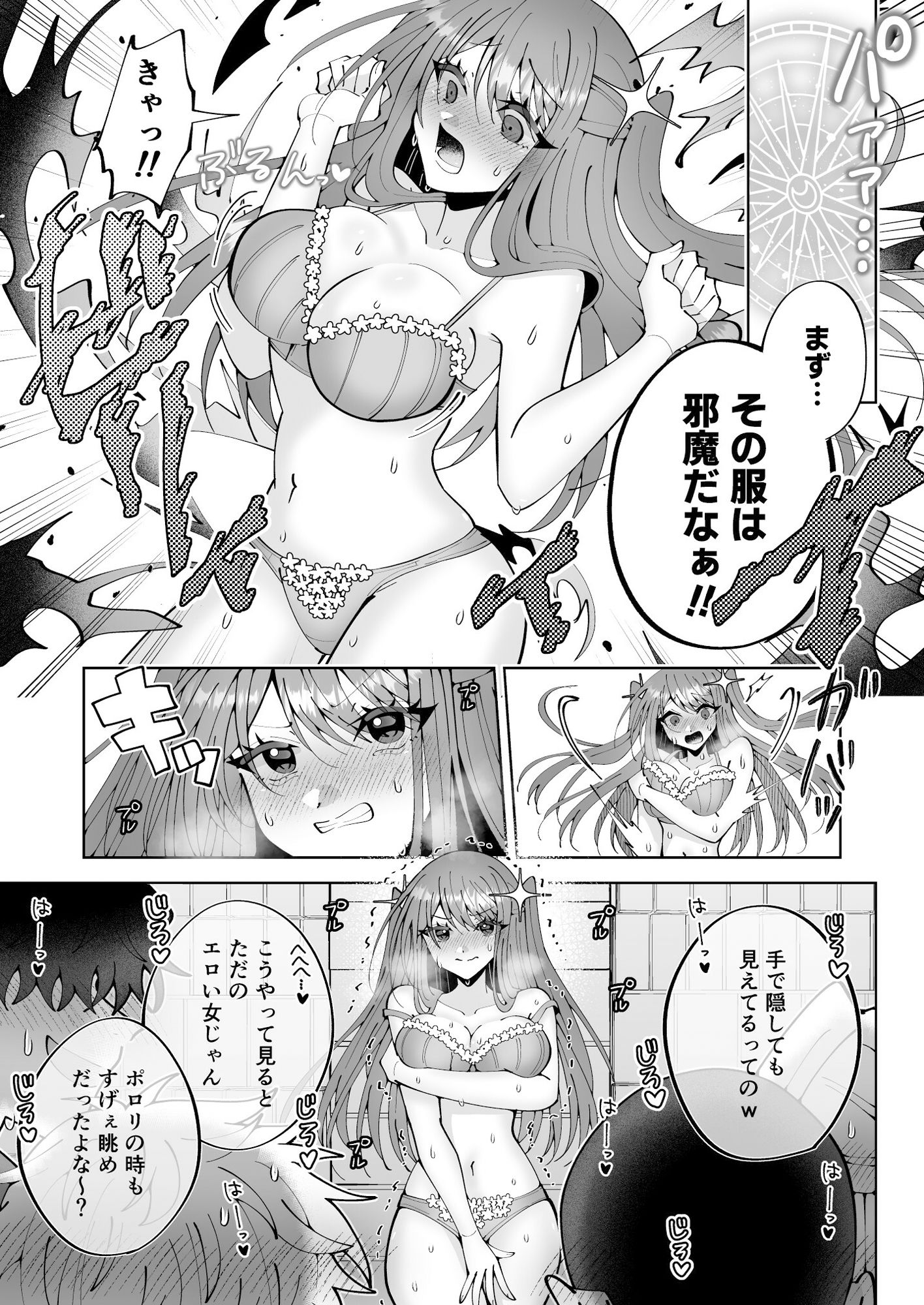 学園最強って言っても魔法が使えなきゃただの女だろ 画像8